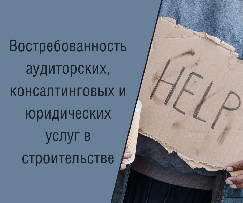 Отказ от качественных аудиторских и бухгалтерских услуг может создать проблемы в среднесрочной перспективе