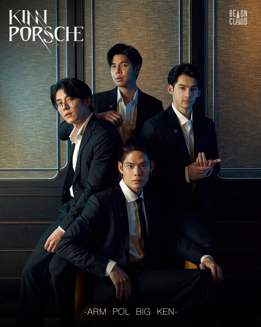 Киннпорш сериал 2022. Кинпорш дорама 2021. Киннпорш новелла. Киннпорш читать полностью. Кинпорш актеры.