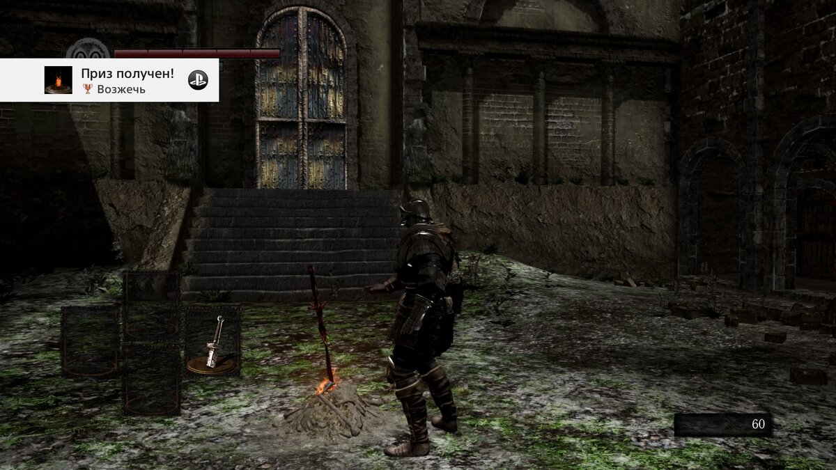 Dark souls 1