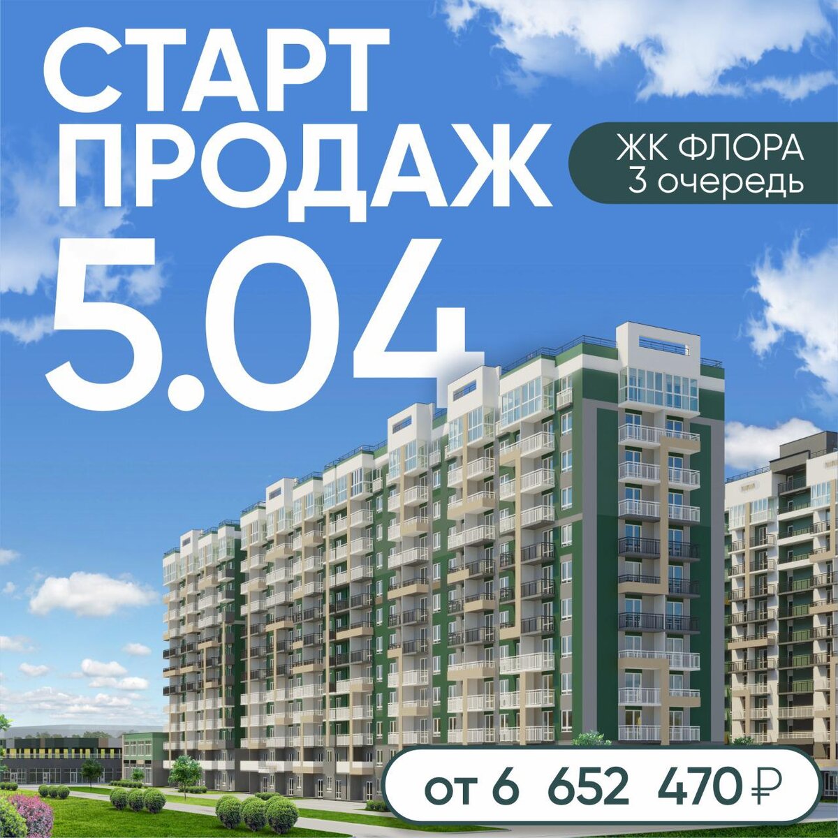 Жк флора сочи карта