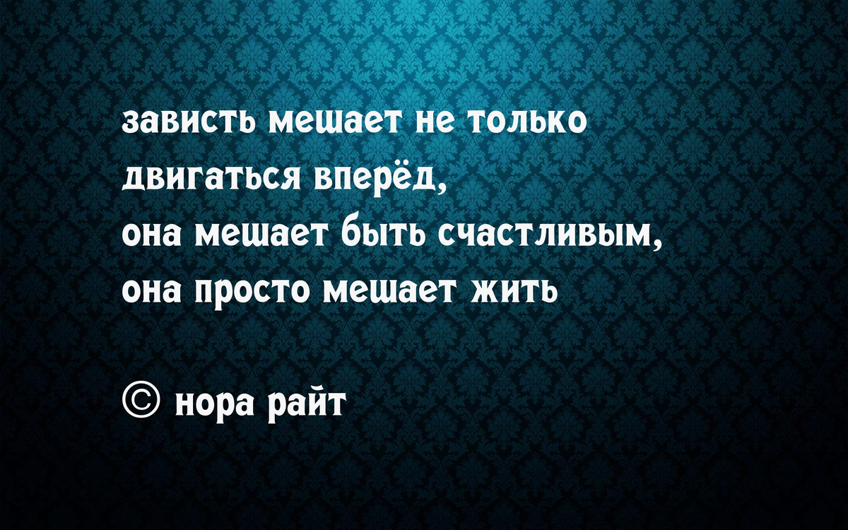 Молитва при зависти к ближнему и сетовании о своих неудачах