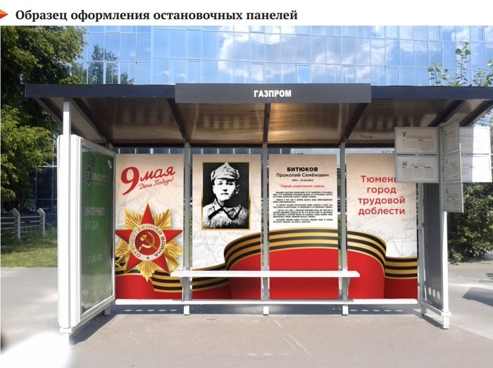 Фото:Администрация города Тюмени