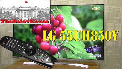 Честный обзор 4K телевизора LG 55UH850V, управление со смартфона.