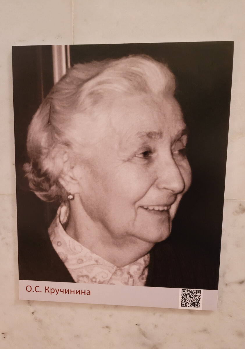 Портрет Ольги Семеновны Кручининой в библиотеке искусств