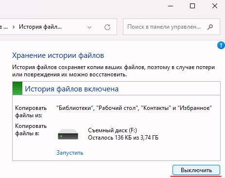 -7
