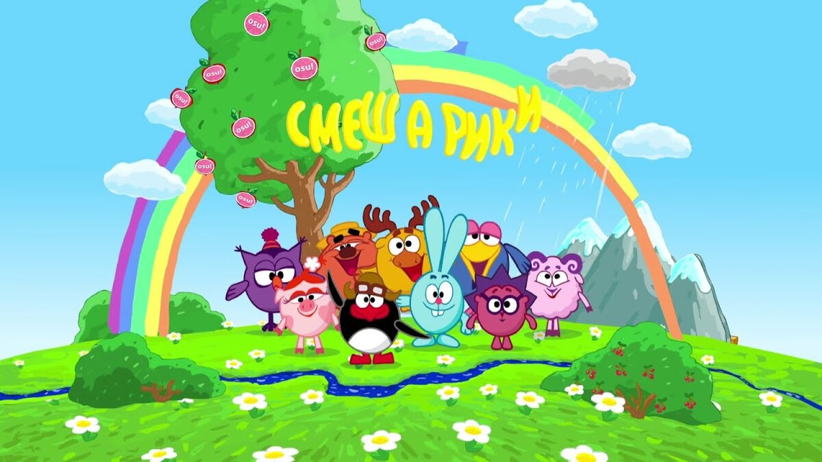 Отрывок из мультфильма "Смешарики"
