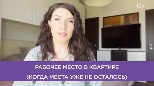 Офис дома. Где и как обустроить рабочее место в квартире?