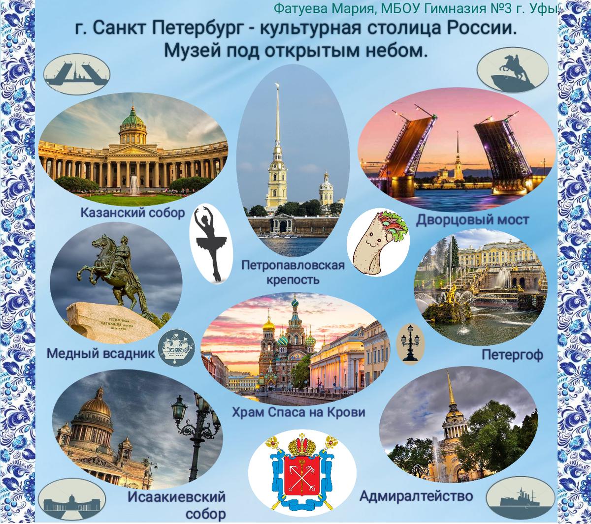 Культурная столица картинки