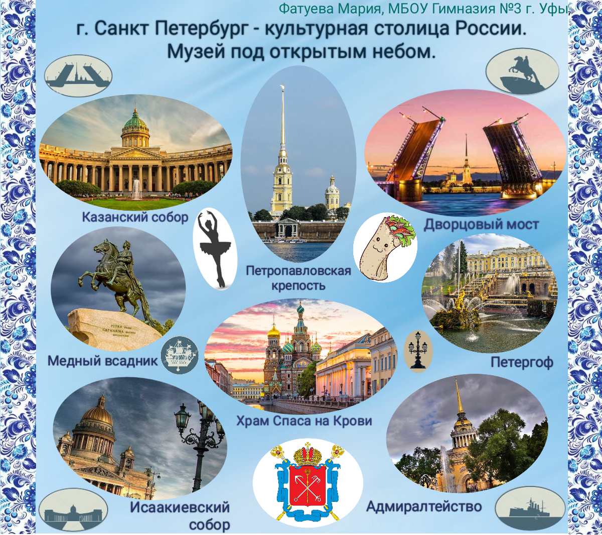 Петербург культурная столица