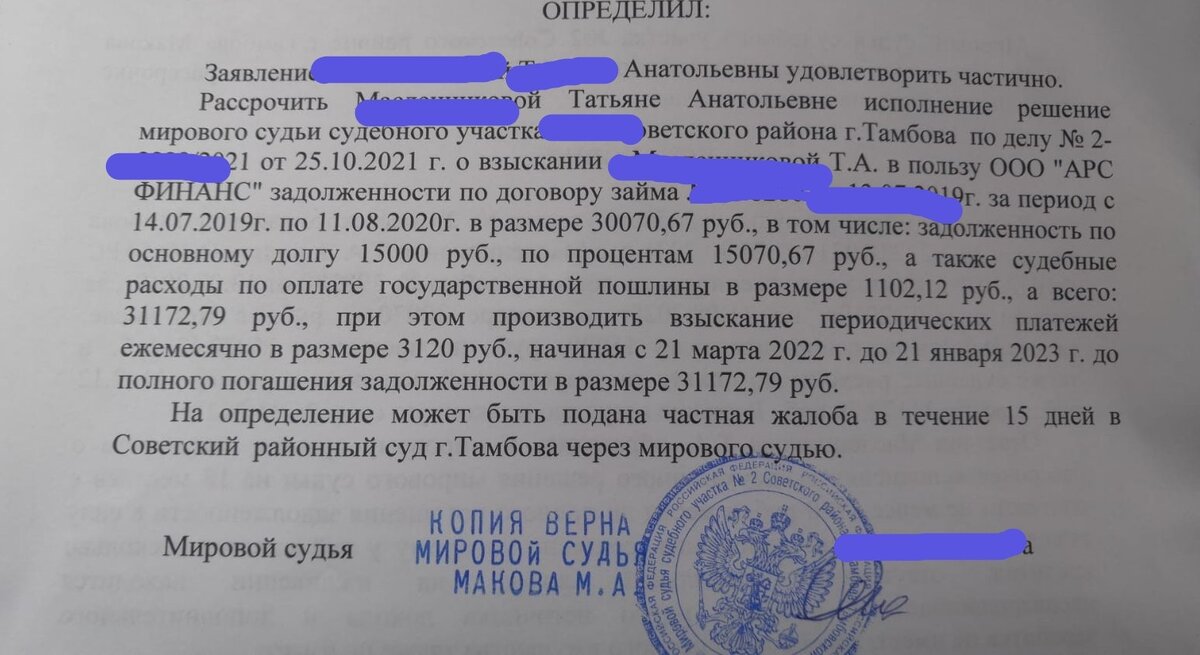 Какие сроки исполнения судебного решения. Какие сроки исполнения судебного решения