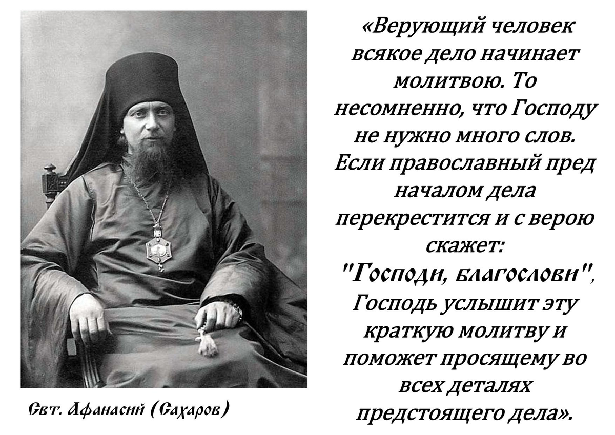 Как называется наставление верующих. Как называется наставление верующих