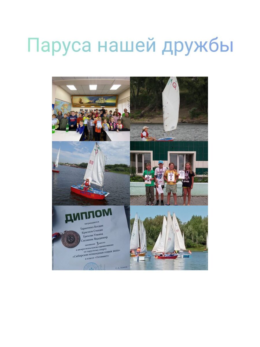 Искусство в спорте- «Спорт объединяет» 
Грекова Ульяна 5а класс 
БОУ города Омска "СОШ №37 
