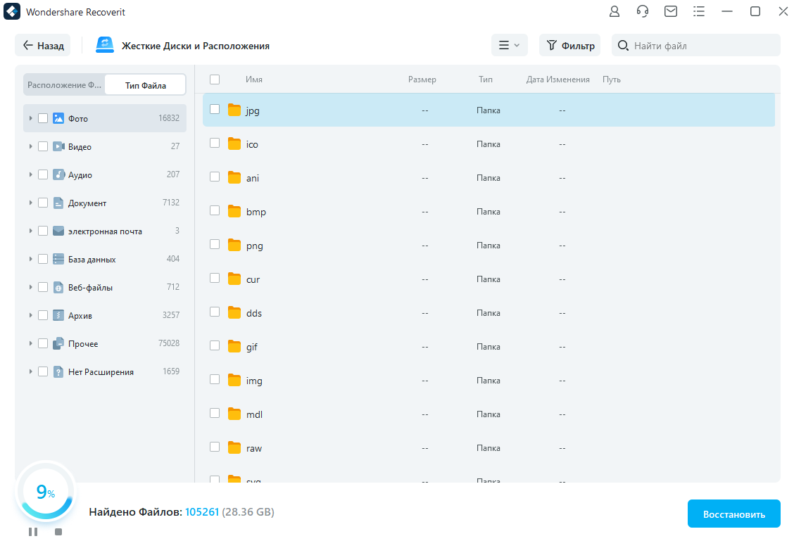 Переустановил Windows, но забыл перенести папку с фотографиями ...