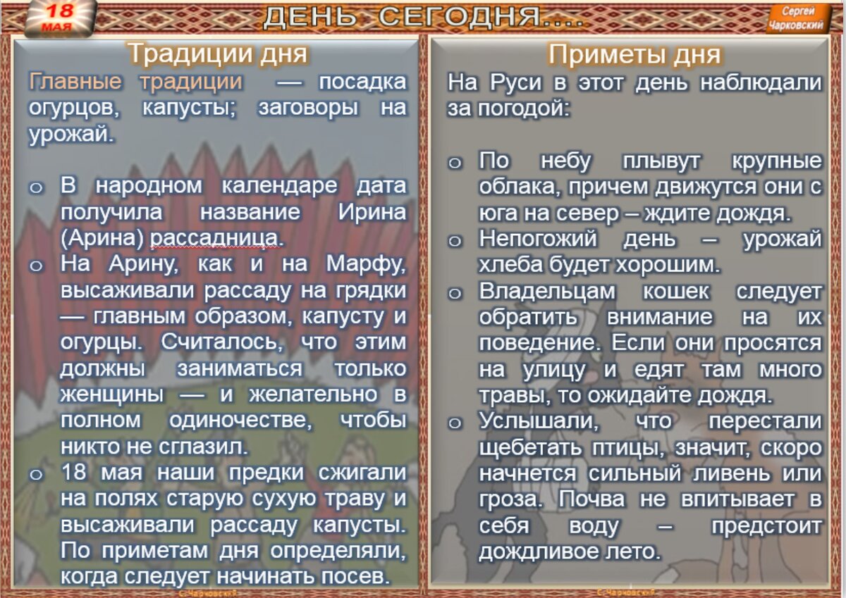 27 июня приметы. 27 Апреля приметы. Приметы на 27 апреля 2024 года народные. Народные приметы на 27 июня