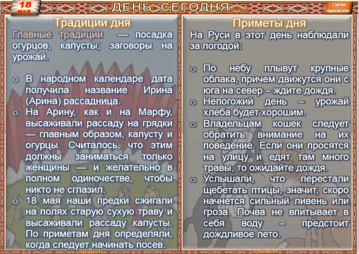 27 Апреля приметы. Приметы на 27 апреля 2024 года народные.