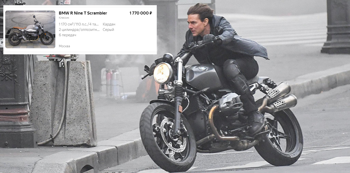 BMW R Nine t с Tom Cruise