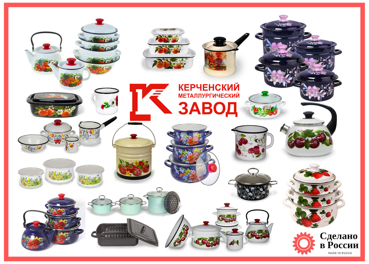Отечественная посуда Керченского металлургического завода