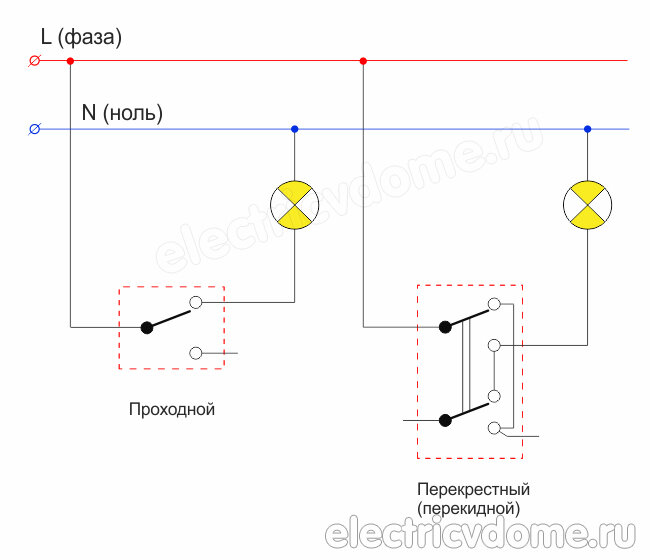 Подключение проходных выключателей