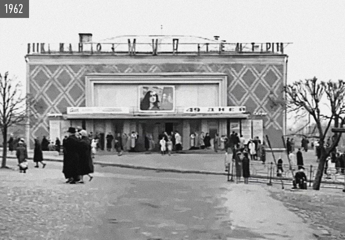 первые годы работы кинотеатра