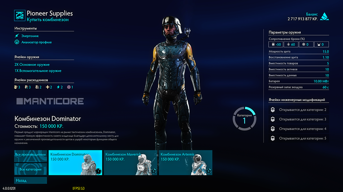 То, что можно купить, увы тут только первый грейда костюмы