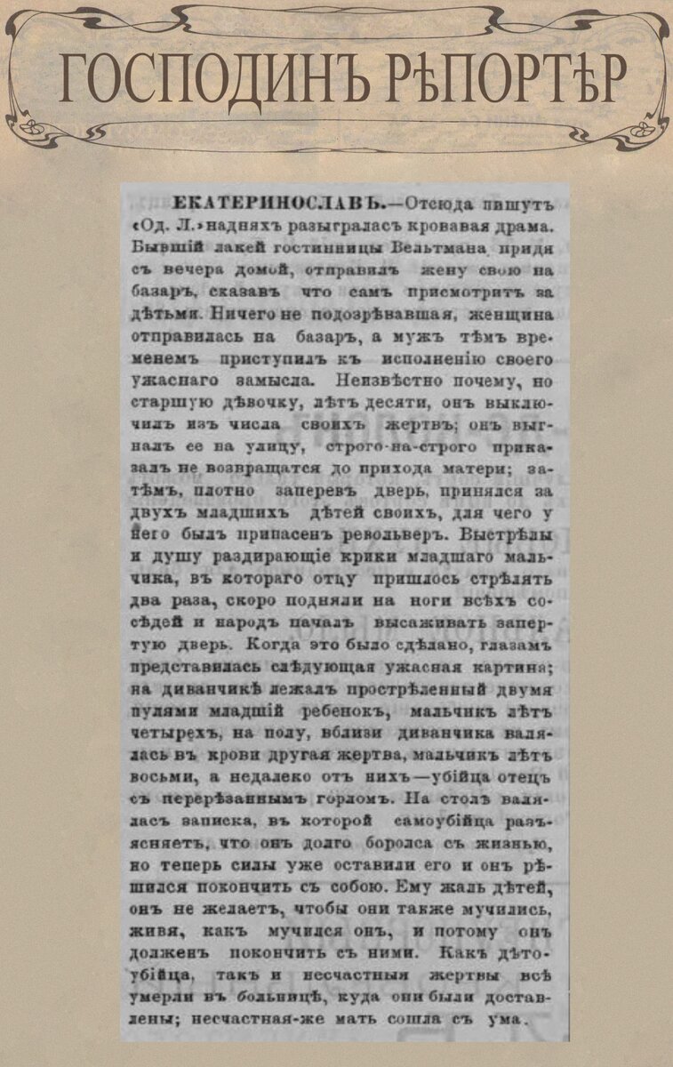 Донская пчела. Газета политическая и литературная. С. 3. 