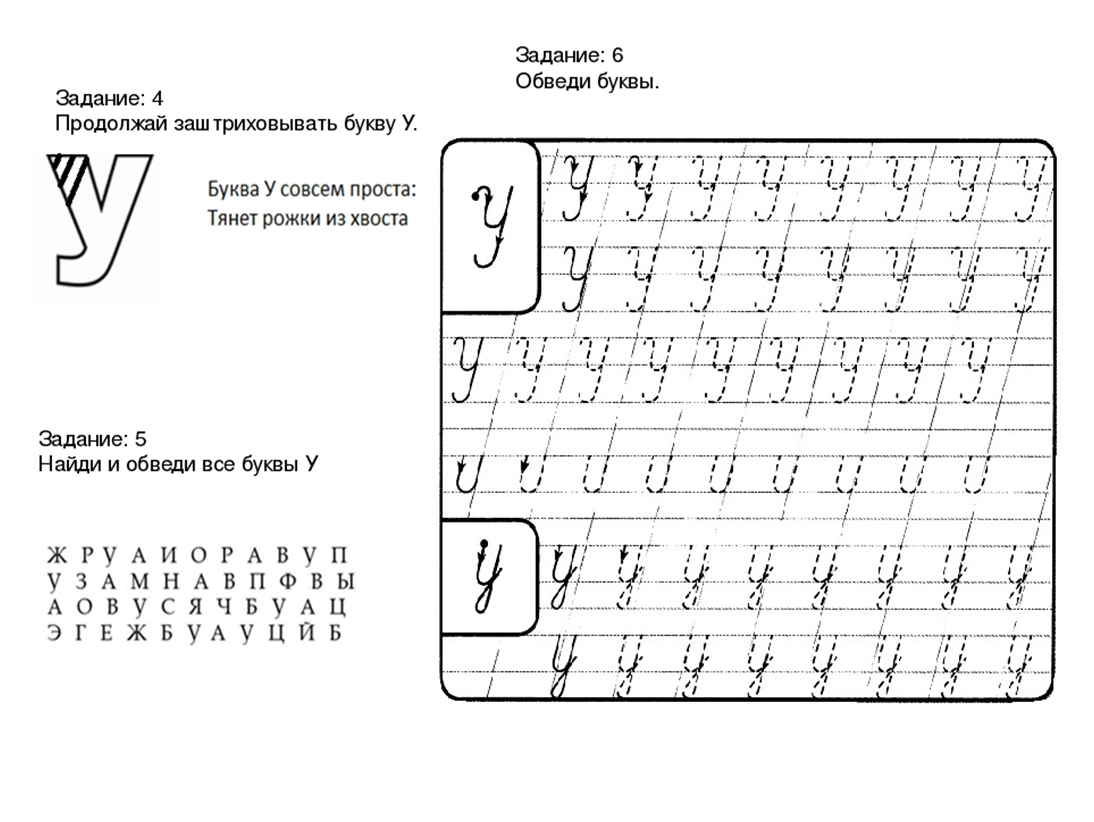 Учим прописные буквы. Прописи для дошкольников буквы. Задания с буквами. Прописные буквы задания. Буква с задания для дошкольников.