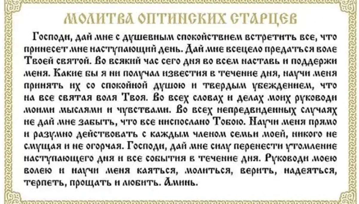 Сильная молитва на торговлю и привлечение. Молитва на торговлю. Молитва на хорошую торговлю в магазине. Молитва помогающая в торговле. Молитва Николаю Чудотворцу на торговлю.