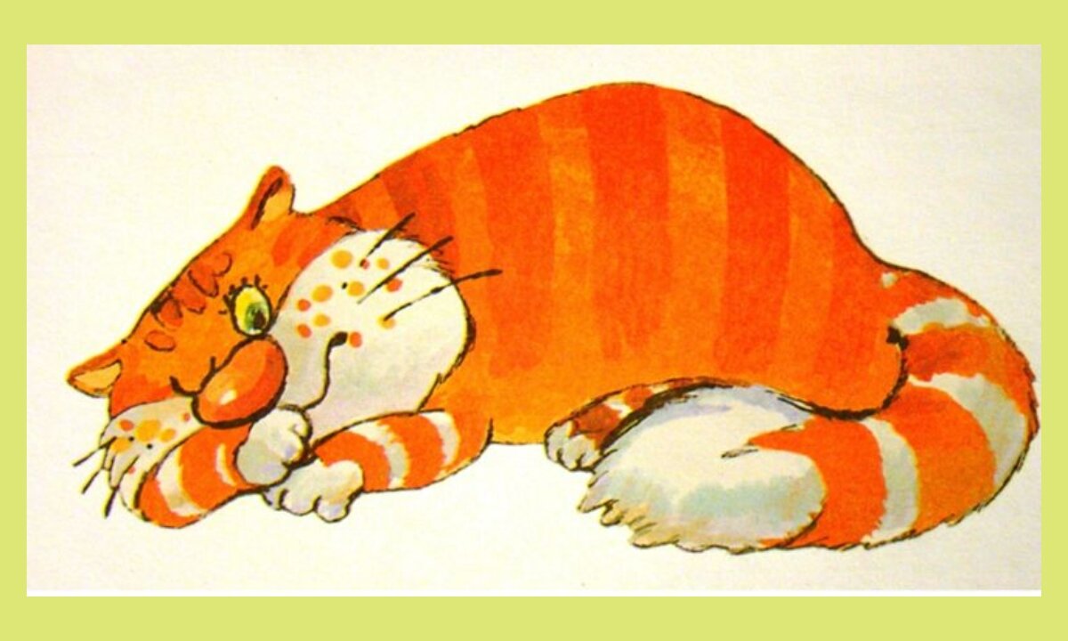 Рисунок лежебока рыжий кот