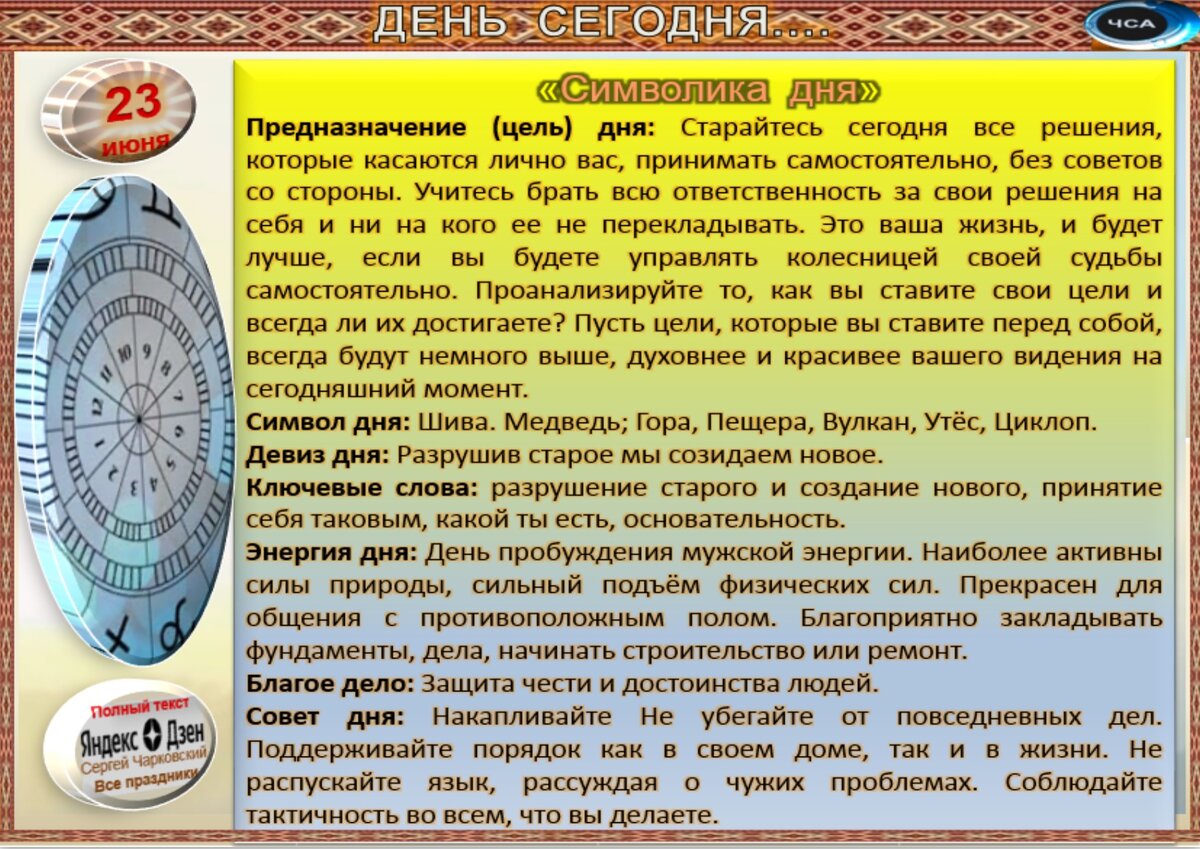 23 июня - Традиции, приметы, обычаи и ритуалы дня. Все праздники дня во  всех календарях | Сергей Чарковский Все праздники | Дзен