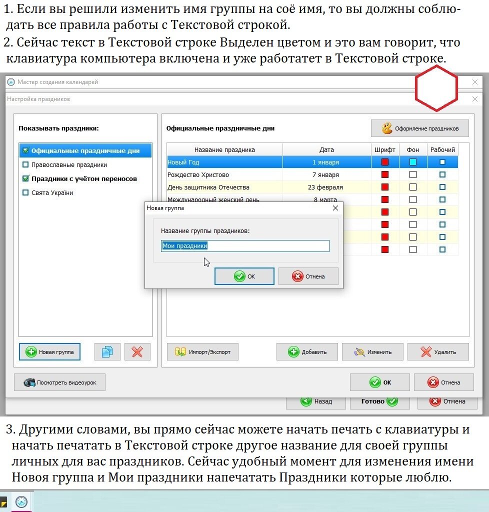 Как работать в программе Дизайн календарей. Продолжение 5. | rishat akmetov  | Дзен