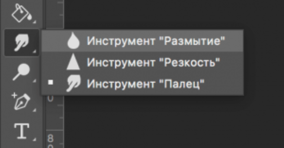 Инструмент резкость. Уменьшить резкость в фотошопе. Инструмент размытие в adobe photoshop. Панель свойства в фотошопе. Инструмент резкость.
