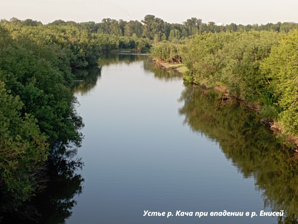                            Река Кача в месте расположения острога, район Стрелки
