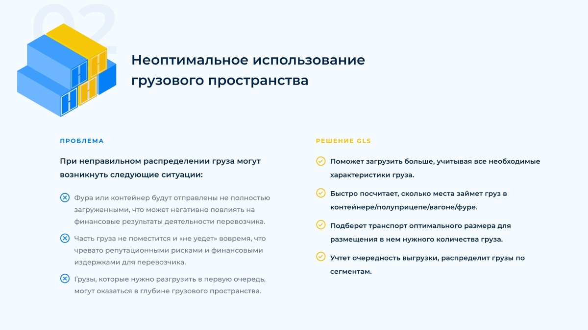 Требования к грузам по перевозке. Заполните таблицу указав. Какое утверждение о размещении грузов. Грузы которые допускаются в открытом подвижном составе. Программа размещения груза на паллете.