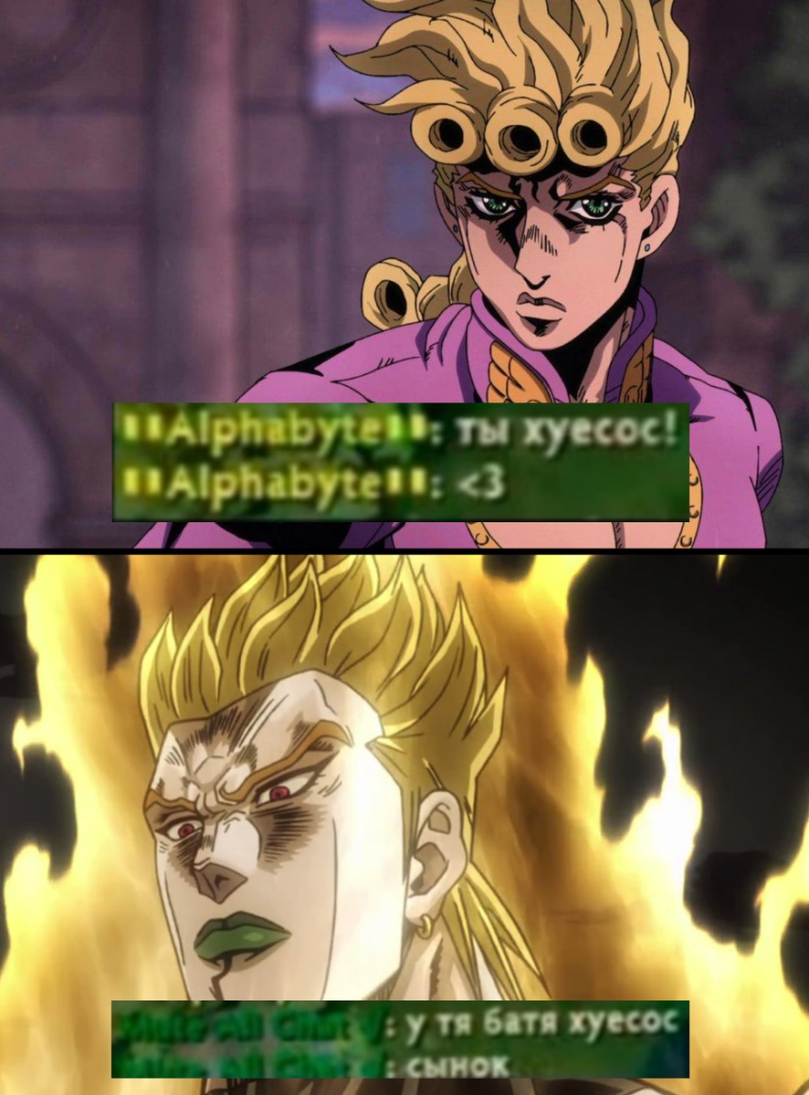 Автор снова в своей тарелке, а именно дота-джоджо мемы. Самое лучшее что бывало со мной в жизни (я что ли так плохо живу?)