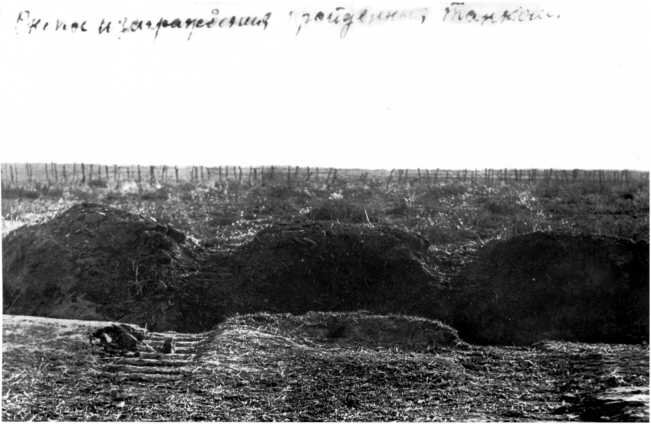 Фотография прохождения танка через укрепления Каховского плацдарма. Сентябрь 1920 года