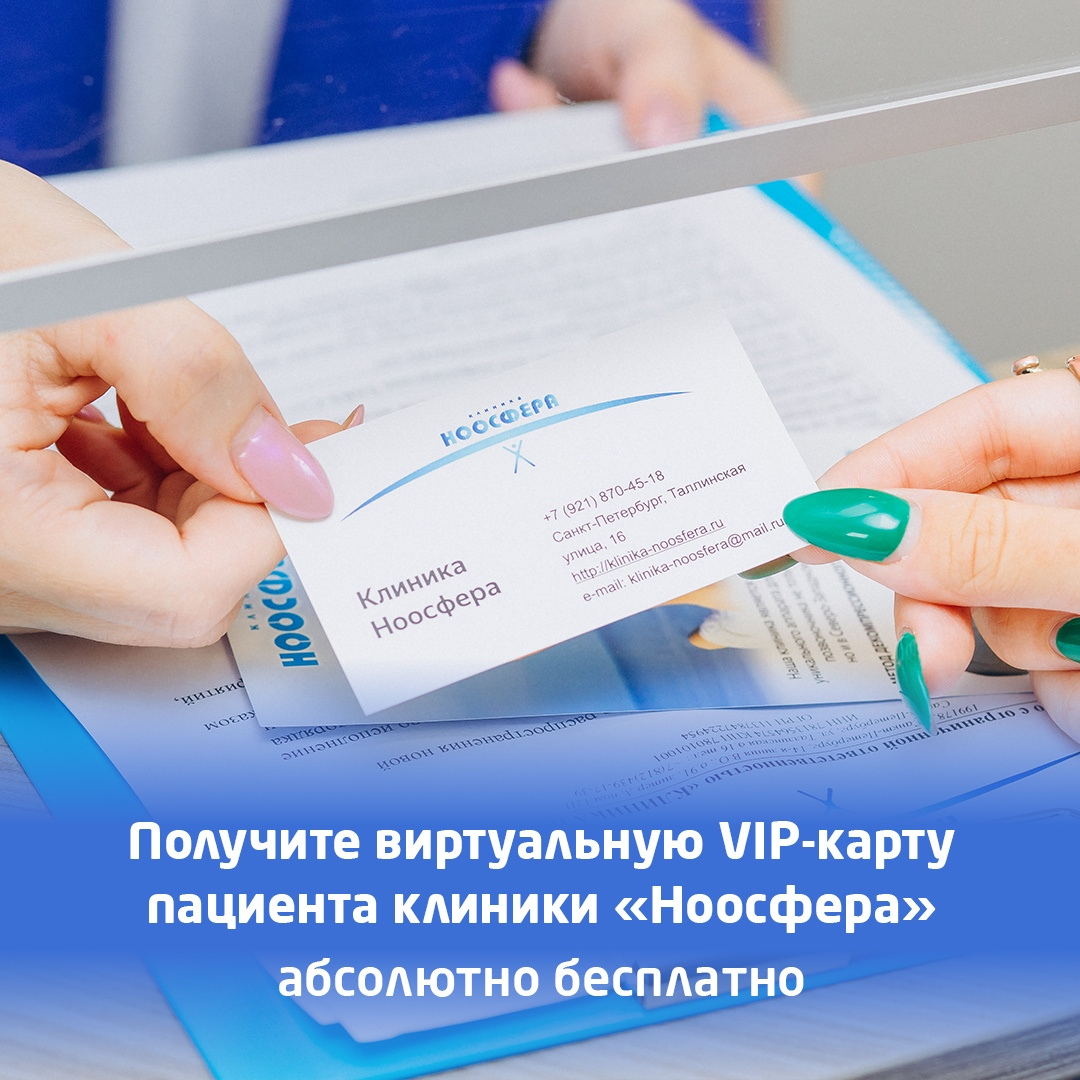 Получить 78. VIP карта клиники. Карта вип пациента. Пациент в клинике.