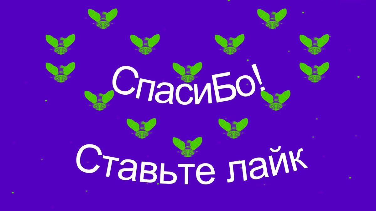 Подписывайтесь на канал, чтобы улучшить свое настроение