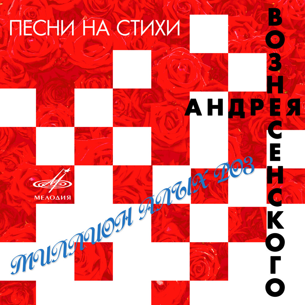 Обложка сборника