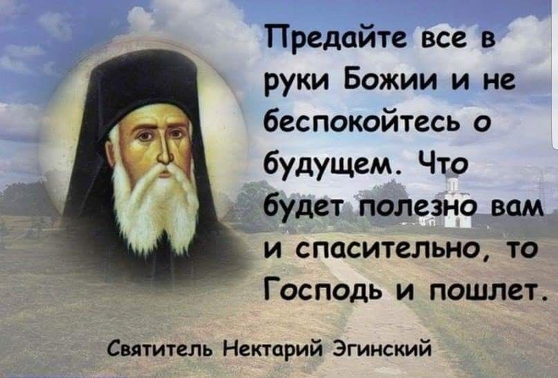 Картинка не беспокойтесь о людях которых бог удалил из вашей жизни