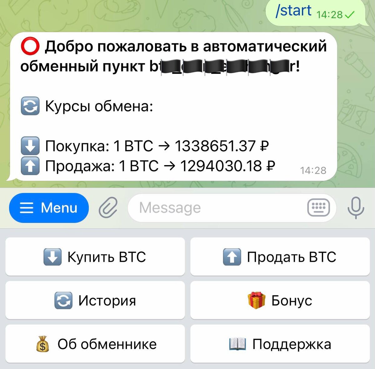 Нажимаем кнопку “Начать”, где открывается меню. Далее “Продать BTC” (или иную валюту в зависимости от возможностей обменника)
⠀⠀⠀
