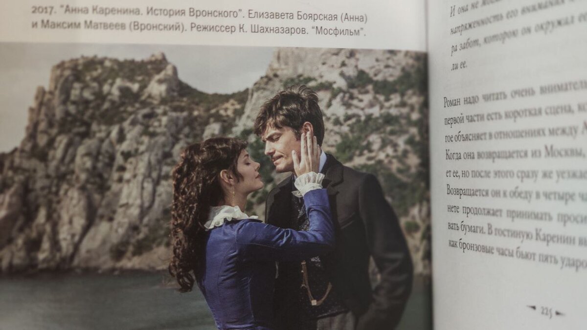 Кадр из одной из экранизаций Карениной. Полистала самые разные, попадание к героев здесь по мне так одно из лучших (по фото), фильм я смотрела только один, и тот давно