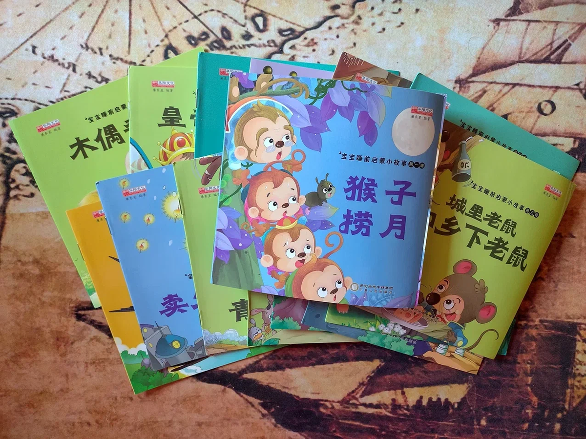 Подобные детские книжки позволяют не только овладеть полезной лексикой, но и начать непринужденно читать китайские тексты, а также почувствовать "вкус" китайского языка. Что приятно, все тексты озвучены, что позволяет прокачать аудирование.