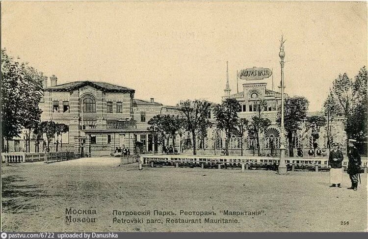 Ресторан "Мавритания" в Петровском парке, 1900-1917. С сайта www.pastvu.com.