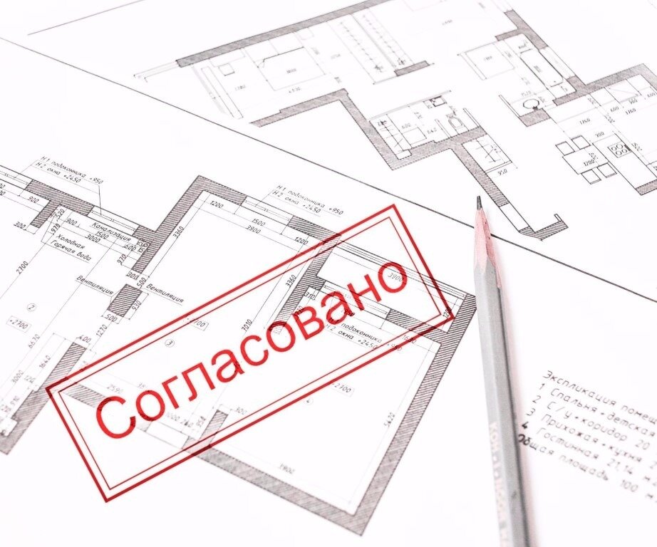 Проект не согласован