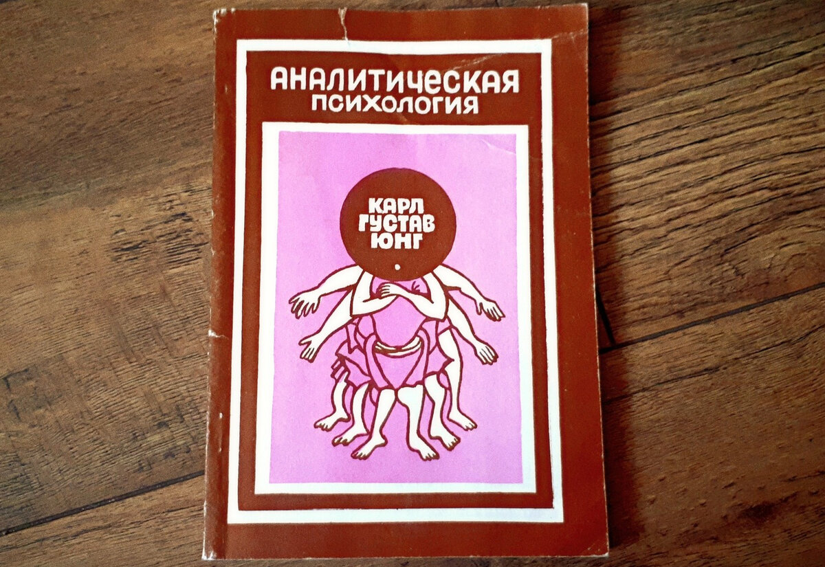 Дата первой публикации: 1935 год (прочитан курс лекций) / Время чтения: 3 часа 20 минут
