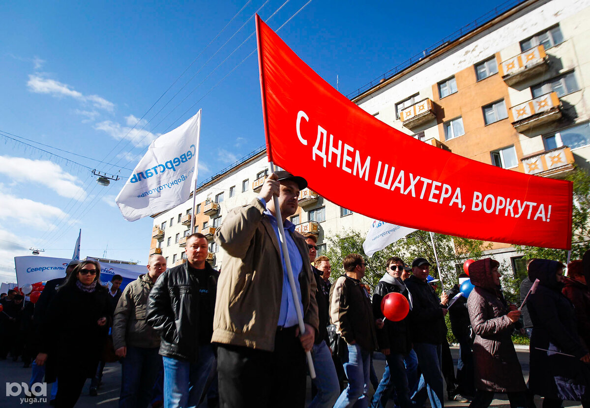 Идут люди самой мужественной поофессии- шахтеры