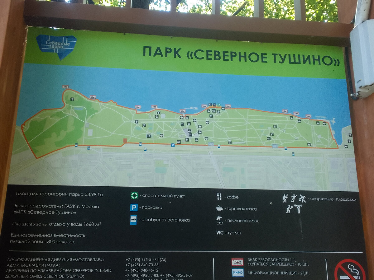 Самое начало парка на схеме - Музей ВМФ. Фото автора
