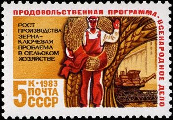 Советская агитация и пропаганда о Продовольственной программе СССР
