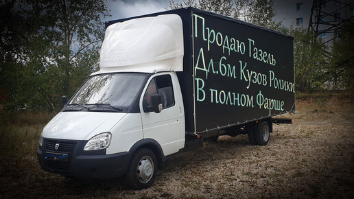 Газель 6 метров фото