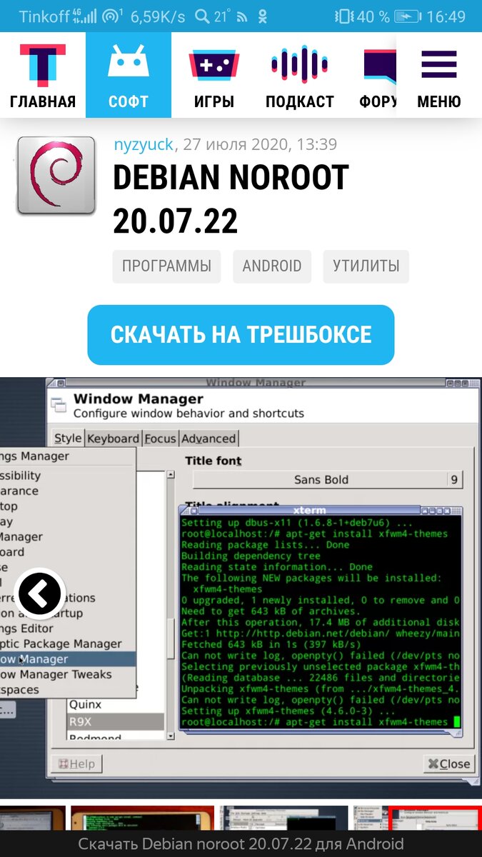 Вот и она.